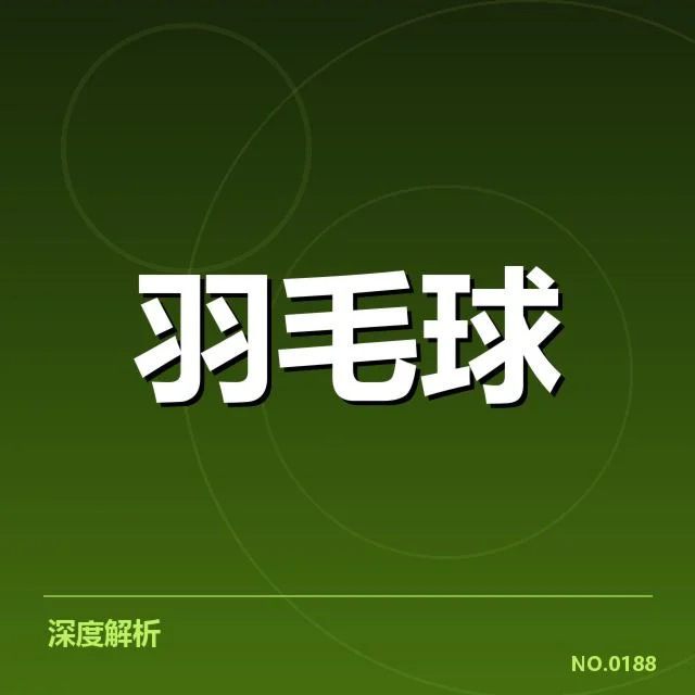 新周期选手排名变动背后，谁在领跑未来竞争格局