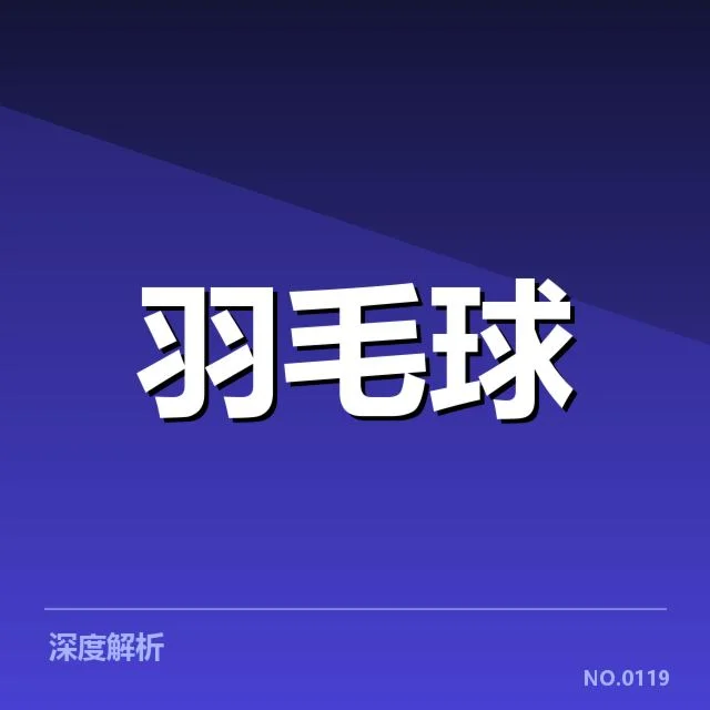 已确认的主要排名变动名单与赛程安排