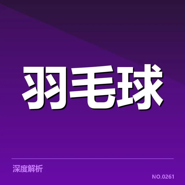 确认的比赛关键数据和赛事规则