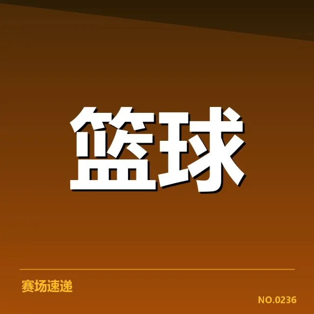 中国女篮青训体系在亚洲杯中的输送机制：是否存在潜在问题