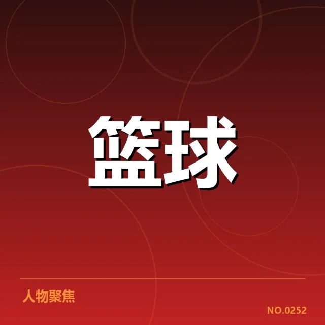 波士顿凯尔特人挡拆配合细节,战术执行效果如何体现