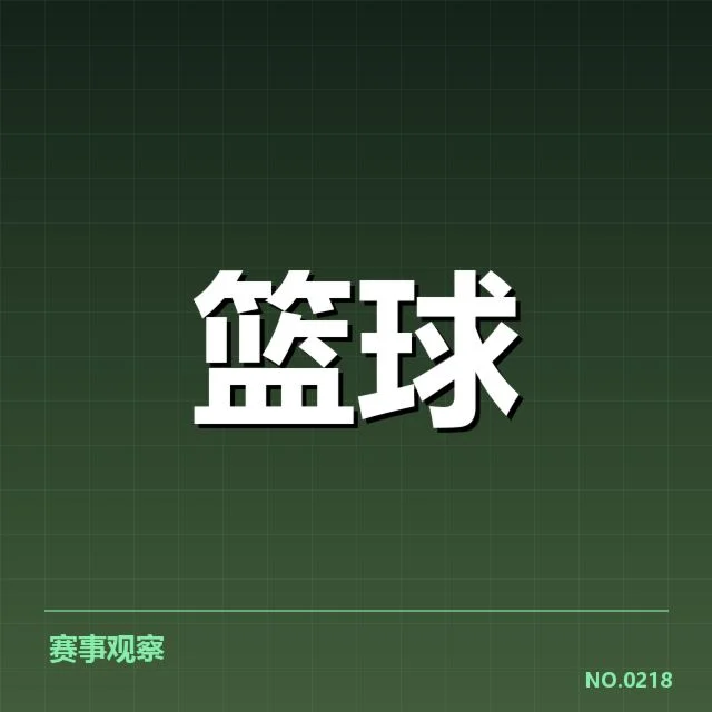 近期比赛波士顿凯尔特人阵容与赛程情况