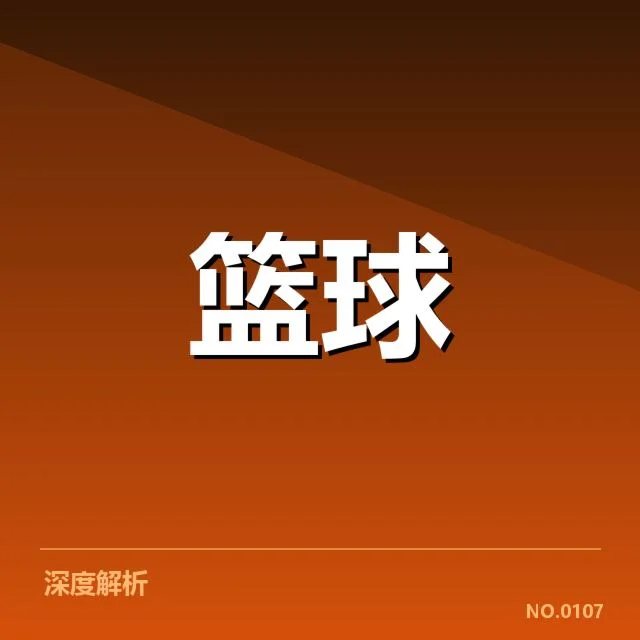 中国男篮确认的备战人员和赛程