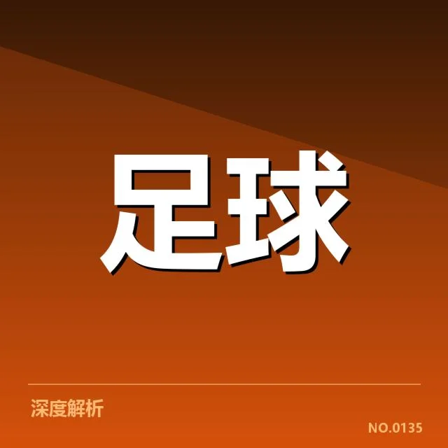 正式公布的教练组名单内容